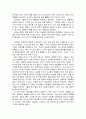 이슬람에 대한 이해 3페이지