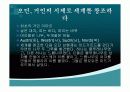 게르만족의 신화 4페이지