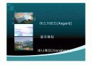 게르만족의 신화 5페이지