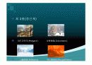 게르만족의 신화 6페이지