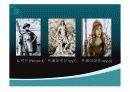 게르만족의 신화 12페이지