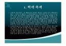 게르만족의 신화 19페이지