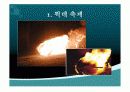 게르만족의 신화 20페이지