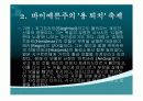 게르만족의 신화 22페이지