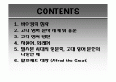 후기 고대 영어 2페이지