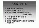 후기 고대 영어 3페이지