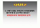 후기 고대 영어 5페이지
