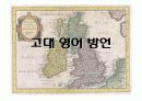 후기 고대 영어 7페이지