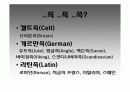 후기 고대 영어 9페이지