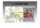 후기 고대 영어 12페이지