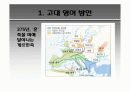 후기 고대 영어 13페이지