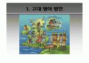 후기 고대 영어 14페이지