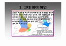후기 고대 영어 15페이지