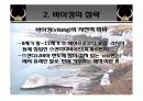 후기 고대 영어 18페이지