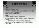 후기 고대 영어 21페이지