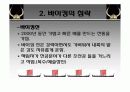 후기 고대 영어 22페이지