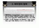 후기 고대 영어 23페이지