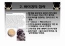 후기 고대 영어 24페이지