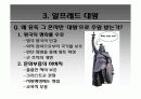 후기 고대 영어 29페이지