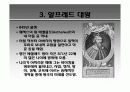 후기 고대 영어 30페이지