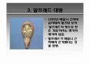 후기 고대 영어 34페이지