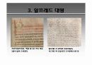 후기 고대 영어 37페이지