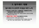 후기 고대 영어 38페이지