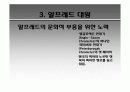 후기 고대 영어 39페이지