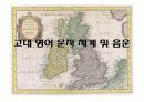 후기 고대 영어 41페이지