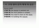 후기 고대 영어 49페이지