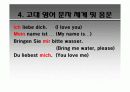 후기 고대 영어 50페이지