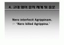 후기 고대 영어 51페이지