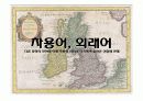 후기 고대 영어 57페이지