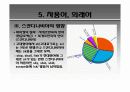 후기 고대 영어 63페이지