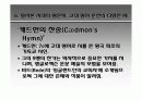 후기 고대 영어 70페이지