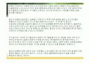 가이아로서의 지구 4페이지