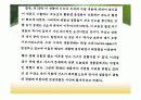 가이아로서의 지구 8페이지