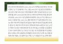 가이아로서의 지구 14페이지