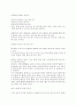 스타와 대중문화 3페이지
