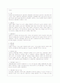 [사회과학] 정책집행과정의 문제점과 접근방법 3페이지