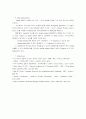 extraction of genomic DNA 7페이지
