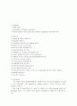 extraction of genomic DNA 8페이지
