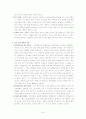 정신분열병(schizophrenia) Case 6페이지