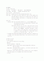 정신분열병(schizophrenia) Case 12페이지