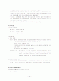 정신분열병(schizophrenia) Case 16페이지