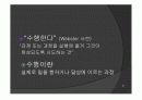 수행평가의 문제점과 개선방안 4페이지