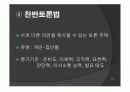 수행평가의 문제점과 개선방안 12페이지