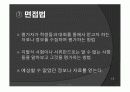 수행평가의 문제점과 개선방안 15페이지