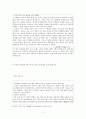 호질 교수학습방안 7페이지