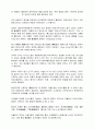 중국 방언에 대하여 3페이지